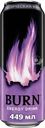 Напиток энергетический BURN Тропический микс