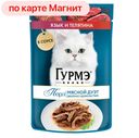 Корм для кошек GOURMET® Перл Язык-телятина, 75г
