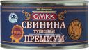 Свинина ОМКК Премиум тушеная 325г