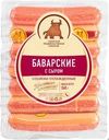 Сосиски СПК Баварские с сыром 360г