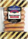 Сосиски Гвардейский МК Докторские вареные 500г