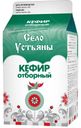 Кефир СЕЛО ДОМАШКИНО  отборный 3,4%-4,5%, 450г