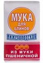 Мука Нижегородская блинная 1кг