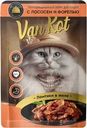 Корм влажный Van Kot Ломтики в желе с лососем и форелью для кошек полнорационный 75г