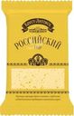 Сыр полутвердый Брест-Литовск Российский 50% БЗМЖ 200г