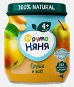 Грушевое пюре с 4 месяцев Фрутоняня 100г