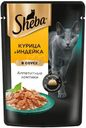 Корм влажный Sheba Курица и индейка ломтики в соусе для взрослых кошек 75г