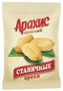 Арахис Станичные соленый 35г