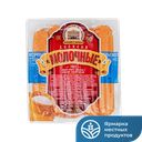 Сосиски Молочные ГОСТ 1с 0,285кг мини