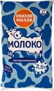 Молоко пастеризованное КВИЛЛИ-МИЛЛИ 2,5%, без змж