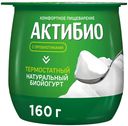 Биойогурт Актибио термостатный натуральный 3,5% БЗМЖ 160 г