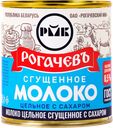 Молоко сгущенное РОГАЧЕВЪ цельное с сахаром 8,5%, без змж, 380г