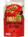 Кетчуп Pikador суперострый, 300г