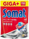 Таблетки Somat All in 1 Extra для посудомоечной машины 110 шт