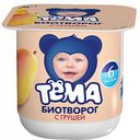 Биотворог Тёма Груша 4,2%, 100 г