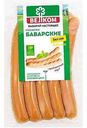 Сосиски Велком Баварские, 250 г