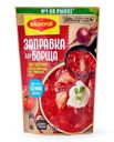 Заправка Maggi для борща свекольно-томатная пастеризованная 250г