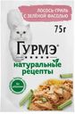 Корм влажный Гурмэ Натуральные рецепты для кошек лосось-гриль с зеленой фасолью, 75г