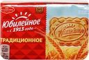 Печенье ЮБИЛЕЙНОЕ витаминизированное традиционное, 134г