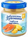 Пюре Бабушкино Лукошко горбуша и картофель детский с 8 мес. 100г