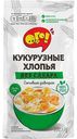 Готовый завтрак Ого! Кукурузные хлопья без сахара, 200 г