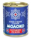 Молоко сгущенное Батькин резерв с сахаром 380г
