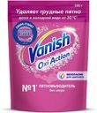 Пятновыводитель Vanish Oxi Action 500г