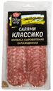 Колбаса сыровяленая Родные места Салями Классико нарезка 70 г