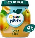 Пюре ФрутоНяня Груша с 4 мес. 100г