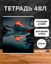 Тетрадь, 48 листов, клетка, в ассортименте