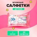 Влажные салфетки для детей, Cotte, с алоэ вера, 20 шт.