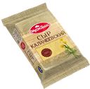 Сыр ВКУСНОТЕЕВО Калачеевский 45%, 200г