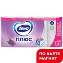 ZEWA Plus т/бумага Сирень 2сл 8рул(ЭсСиЭй Хайджин ПР):12