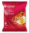 Микс овощей Шакшука для восточного завтрака замороженный Маркет, 300г