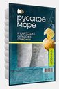 Сельдь филе к картошке в сливочном масле Русское Море 230г
