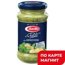 Соус BARILLA Песто Дженовезе зеленый, 190г