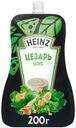 Соус Heinz Цезарь универсальный 200 г