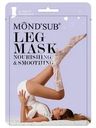Маска Mondsub питательная и  увлажняющая для ног 80г