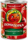 Паста томатная ПОМИДОРКА, 380г 