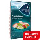 РУССКОЕ МОРЕ Крабовые палочки салат охл 200г в/у(Санта Бр):8