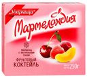 Мармелад Ударница Мармеландия фруктовый коктейль 250 г