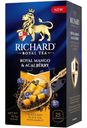 Чай Richard Роял Манго Энд Асаи Берри чёрный, 25х1,7г