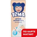 Молоко ТЕМА, Стерилизованное, 3,2%, 200г