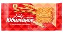 Печенье Юбилейное витаминизированное с овсяными хлопьями, 224г