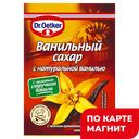 DR. BAKERS Сахар с натур ванилью 15г(Д-р Бейкерс):45