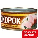 Окорок ДЕЛИКАТЕСНЫЙ (Рузком), 325г