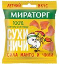 Сухиничи Мираторг из куриного филе Манго-Чили 40г