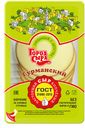 Сыр Гурманский 40% «Город сыра», 125 г