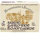 Масло сливочное Вологжанка Вологодское 82,5%, 180г
