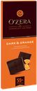 Шоколад горький «O'Zera» Dark&Orange, 90 г